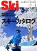 : Ski2012 Vol.1 (ブルーガイド・グラフィック)