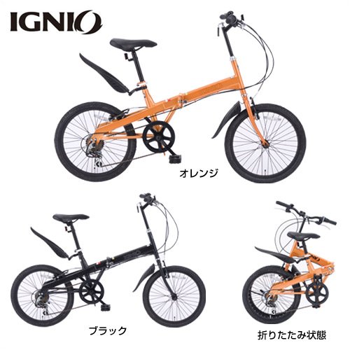 イグニオ(IGNIO) スポーツタイプ折りたたみ自転車 ブラックパーツ仕様(20インチ)(IG-4B091BC)