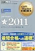 .com Master教科書 .com Master ★2011