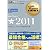 .com Master教科書 .com Master ★2011