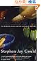 Wonderful Life: The Burgess Shale and the Nature of History