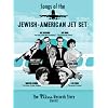 Songs of the Jewish-American Jet Set: The Tikva Records Story 1950-1973