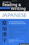 Guide to Reading & Writing Japanese: Third Edition