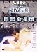 黄昏流星群 同窓会星団 [DVD]
