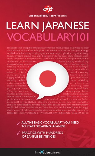 Textbook - Learn Japanese - Word Power 101