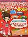 使いたいソフトはネットで選ぶ！　フレッツ光×光ソフトで作るラクラク年賀状２０１１