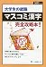 大学生の就職マスコミ漢字 2013年度版 4565130343 JPEG画像(小)