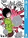 ワールドトリガー 3 (ジャンプコミックスDIGITAL)