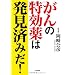 生まれ変わって生きてみよう