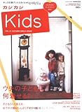 カジカジKids VOL.1 (AUTUMN SMILE I (CARTOP MOOK)-