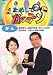 ���ᤷ�ƥ��åƥ� ���� [DVD]