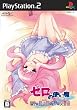 ゼロの使い魔 迷子の終止符と幾千の交響曲(限定版)