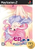 ゼロの使い魔 迷子の終止符と幾千の交響曲(限定版)(2008年11月発売予定) 特典ブックレット「コスチュームコンプリート&セットマテリアル」付き