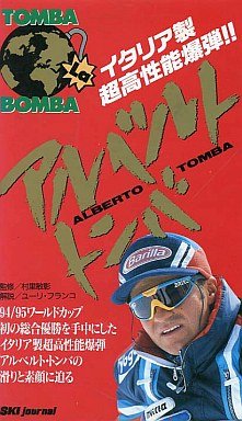  �A���x���g�g���o ? �C�^���A���������\���e [VHS]