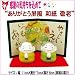 【敬老の日ギフト】 “ありがとう屏風 ちぎり和紙 敬老” 6-518