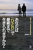 あなたは「ひとり」で最期まで生きられますか? 現役ヘルパーが教える老後の知恵 (介護ライブラリー)