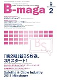 月刊B-maga 2012年2月号