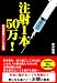 ����1�{50��!�\�V������o�C�g�̐^��