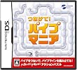 �Ĥʤ���! �ѥ��ץޥ˥�