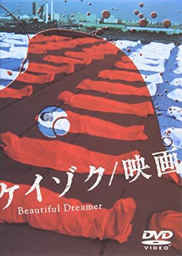 ケイゾク/映画 Beautiful Dreamer 中谷美紀 渡部篤郎 鈴木紗理奈 徳井優 生瀬勝久 西荻弓絵