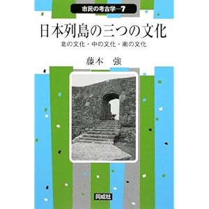 ���{�񓇂̎O�̕����\�k�̕����E���̕����E��̕��� (�s���̍l�Êw)