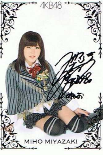宮崎美穂のアイテム画像