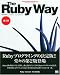 Ruby Way 第2版 (Professional Ruby Series)