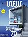 : 身近な建築家70 (モダンリビング別冊)