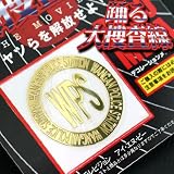 踊る大捜査線◆デコメタシール(01 WPSゴールド)