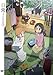 日常のアニメ画像