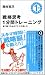 戦略思考1分間トレーニング 賢く勝つためのアタマの使い方 (その1分があなたを変える!)