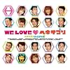 WE LOVE ヘキサゴン リミテッドエディション(完全限定生産盤)