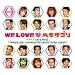 WE LOVE ヘキサゴン リミテッドエディション(完全限定生産盤)