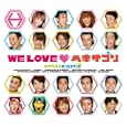 WE LOVE �w�L�T�S�� ���~�e�b�h�G�f�B�V����(���S���萶�Y��)
