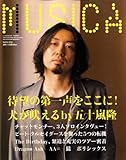 MUSICA (ムジカ) 2009年 03月号 [雑誌]