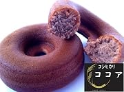【コパドーナツ】しっとり&もっちり魚沼米粉100%焼ドーナツ◆スタンダード5種10個セット