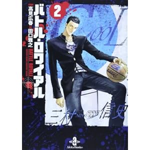 �o�g���E�����C�A�� 2 (�H�c���� 72-2)