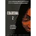 Charisma, Tome 2 :