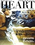 HEART (ハート) 2008年 12月号 [雑誌]