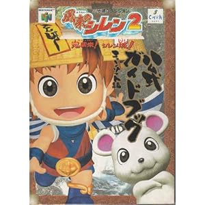 �����̃V����2 �����K�C�h�u�b�N