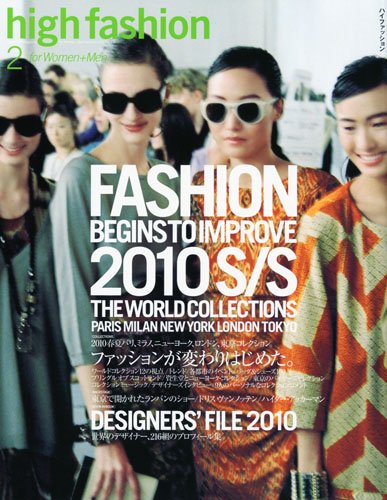 highfashion(ハイファッション)