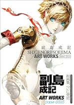 Shigenori Soejima Art Works 2004 2010 Art Book (In Japanese) Shigenori Soejima Art Works 2004 2010 Art Book (In Japanese)