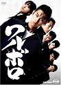 ワルボロ 特別版 [DVD]