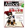 ���o�r�W�l�X Associe (�A�\�V�G) 2008�N 11/4�� [�G��]