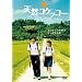 �V�R�R�P�b�R�[ [DVD]