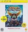 ラチェット&クランク フューチャー PlayStation 3 the Best (再廉価版)