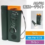 �y�h�Зp�z�g�у��W�I�iAM/FM�j���E�g�[�`���C�g�t