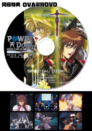 Cover image : POWER DoLLS2 Complete BOX
