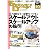 Software Design (�\�t�g�E�F�A �f�U�C��) 2009�N 10���� [�G��]