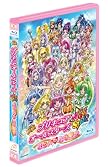 映画プリキュアオールスターズ NewStage みらいのともだち 特装版 【Blu-ray】